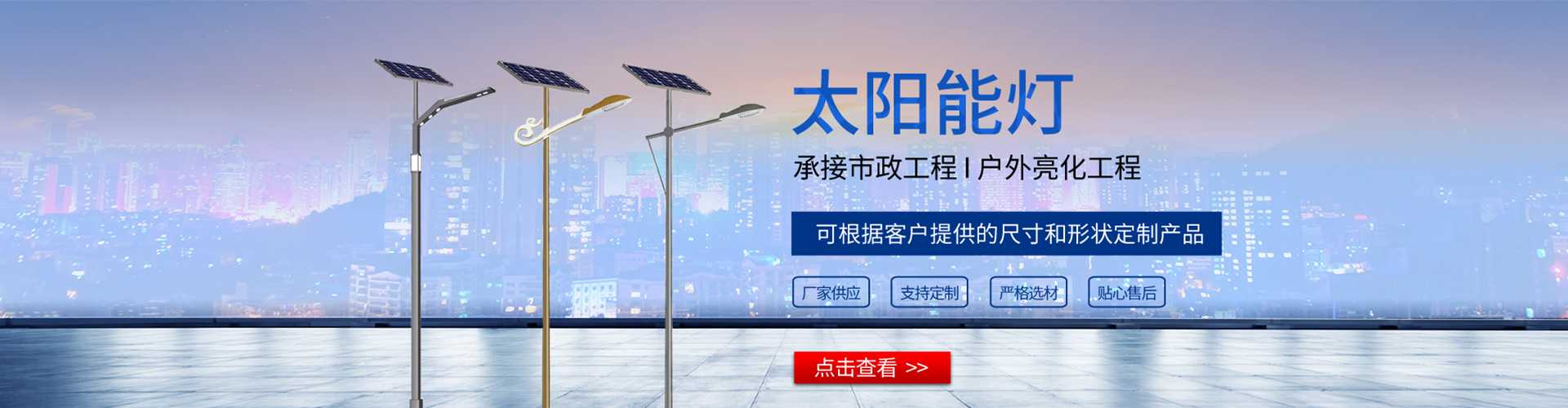 尼玛县太阳能路灯哪家好