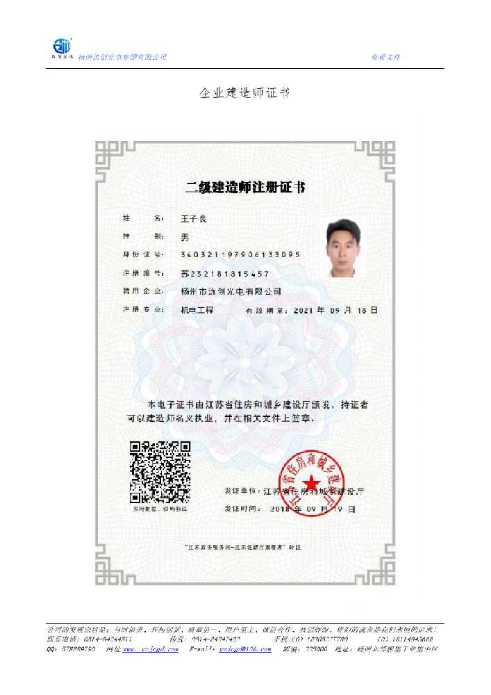 尼玛县企业建造师证书